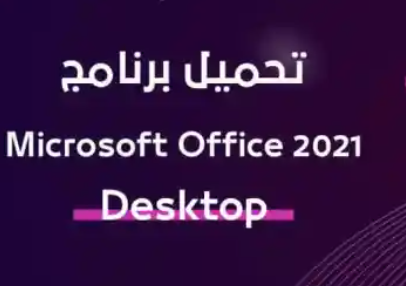 office 21 
